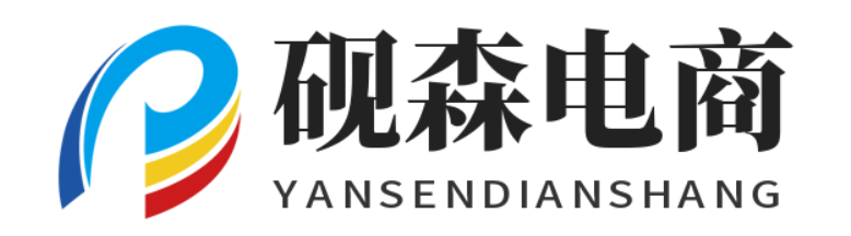 砚森电商